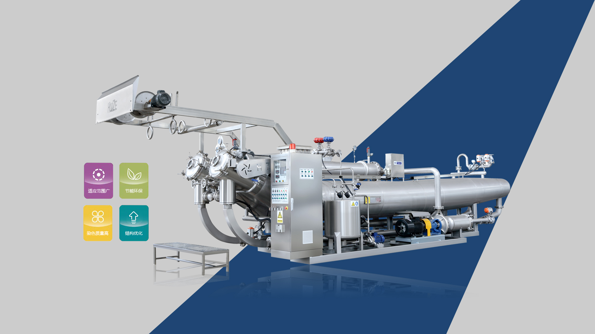 HZ-625-B高溫高壓高效節能染色機